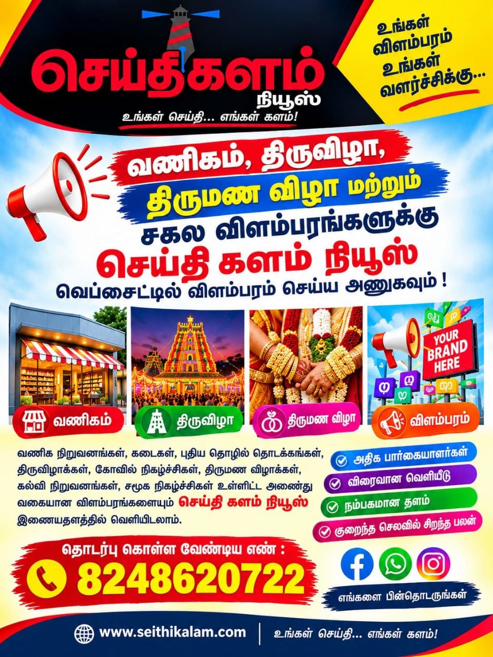 விளம்பரம்