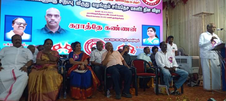 தமிழ்நாடு எச்.எம்.எஸ்., உழைப்பாளர் சங்கம் சார்பில் சர்வதேச மகளிர் தின விழா -   சாதனை பெண்களுக்கு விருதுகள் வழங்கி கொண்டாட்டம்!!