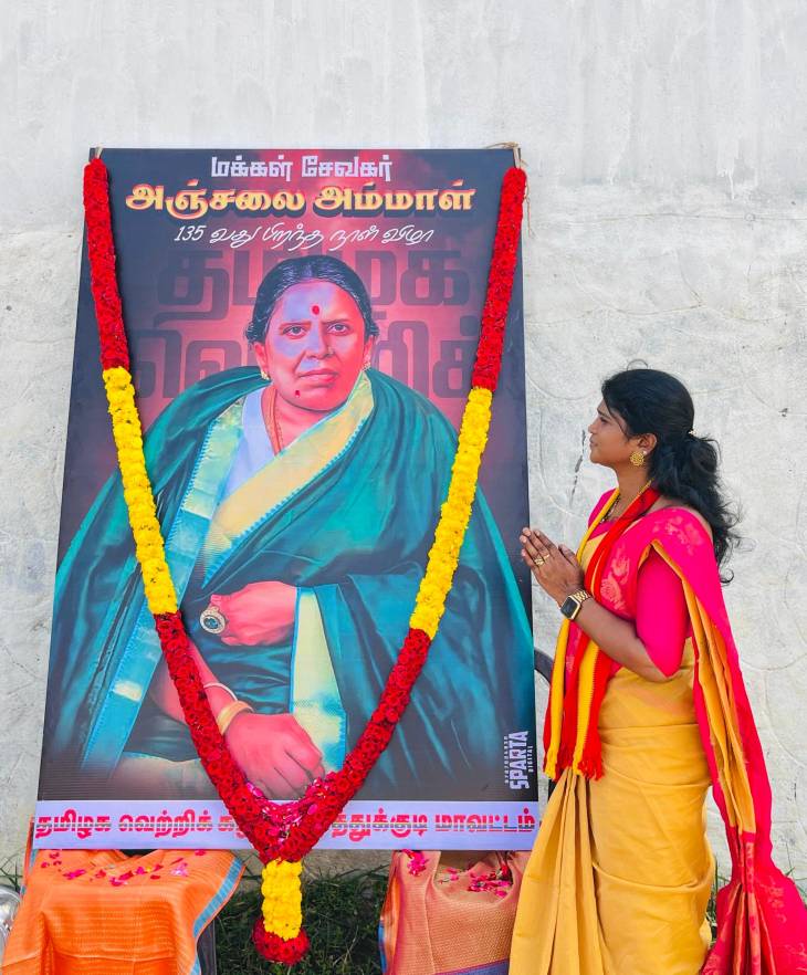 தவெக கொள்கை தலைவர் தென்னகத்தின் ஜான்சிராணி " அஞ்சலை அம்மாள் " 135 வது பிறந்தநாள் - பொறுப்பாளர் அஜிதா ஆக்னல் தலைமையில் திருவுருவப் படத்திற்கு மரியாதை!!