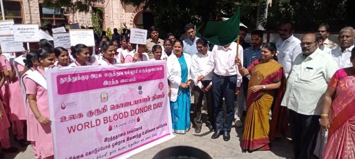 உலக குருதி கொடையாளர்கள் தினத்தை முன்னிட்டு விழிப்புணர்வு பேரணியை அமைச்சர் கீதா ஜீவன் கொடி அசைத்து தொடங்கி வைத்தார்!!