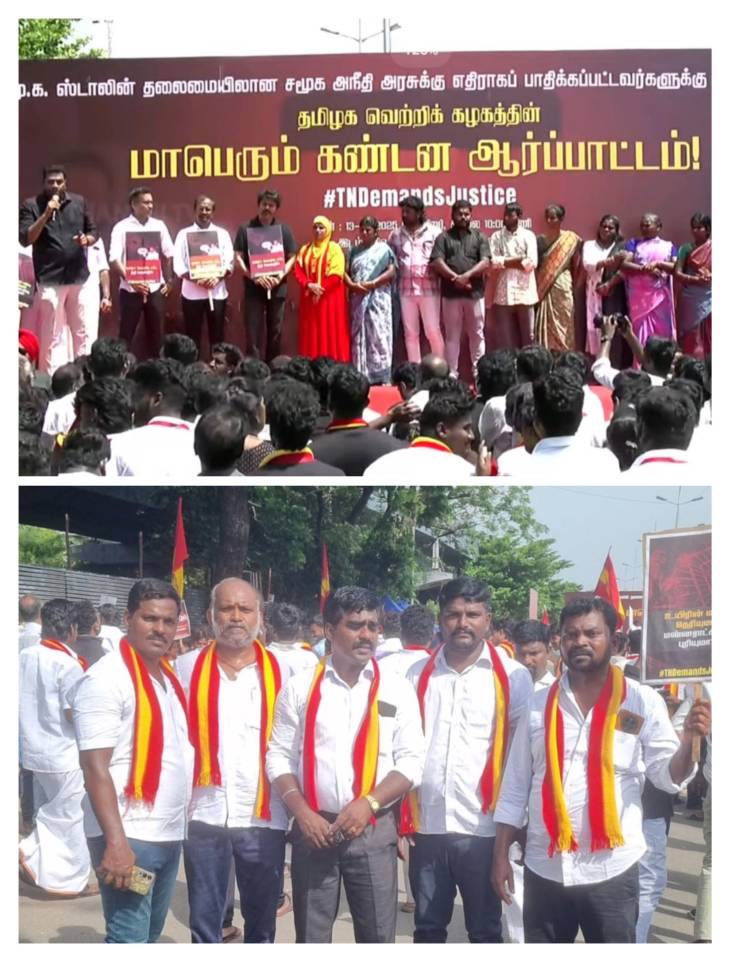 சென்னையில் லாக்கப் டெத் மரணத்திற்கு நீதி கேட்டு தவக தலைவர் விஜய் தலைமையில் ஆர்ப்பாட்டம் - தூத்துக்குடி வடக்கு மாவட்ட பொறுப்பாளர் பாலா தலைமையில் நிர்வாகிகள் திரளானோர் பங்கேற்பு!! 