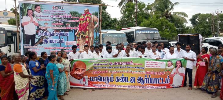 தூத்துக்குடிக்கு இந்த மாதம் இறுதியில் வருகை தரும் முதல்வர் ஸ்டாலினுக்கு பெருந்தலைவர் மக்கள் நலச்சங்கம் அமைப்பு சார்பில் கருப்பு கொடி!! 