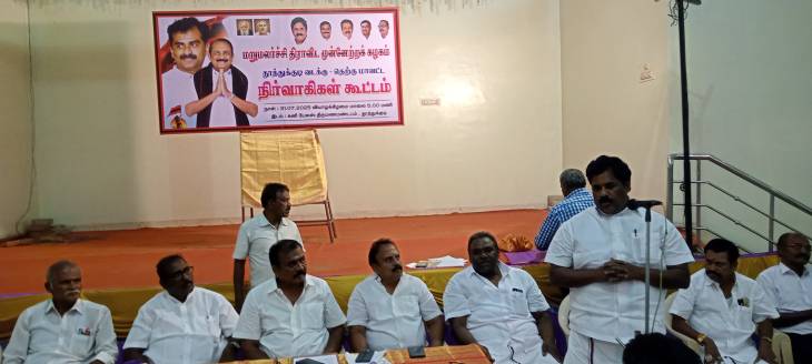 தூத்துக்குடியில் மறுமலர்ச்சி திராவிட முன்னேற்றக் கழகத்தின் நிர்வாகிகள் கூட்டம் வடக்கு, தெற்கு மாவட்டம் சார்பில் நடைபெற்றது!!
