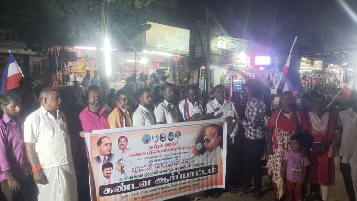 ஆணவப் படுகொலைகளை தடுக்க சட்டமன்றத்தை கூட்டி உடனே தனிச்சிறப்பு சட்டத்தை அமல்படுத்த தமிழக அரசை வலியுறுத்தி புரட்சி பாரதம் கட்சியின் தூத்துக்குடி ஒருங்கிணைந்த மாவட்டம் சார்பில் ஆர்ப்பாட்டம்!!