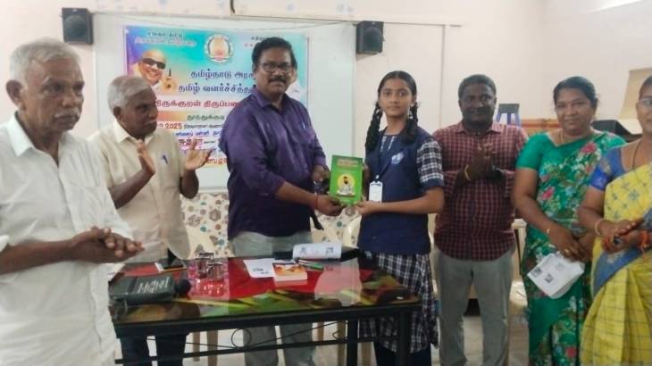 தூத்துக்குடியில் தமிழ்நாடு அரசு தமிழ் வளர்ச்சித் துறை சார்பில் திருக்குறள் திருப்பணிகள் திட்டம் நடைபெற்றது!! 