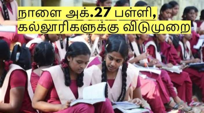கந்தசஷ்டி களைகட்டும் திருச்செந்தூர் — நாளை பள்ளி, கல்லூரிகளுக்கு விடுமுறை!