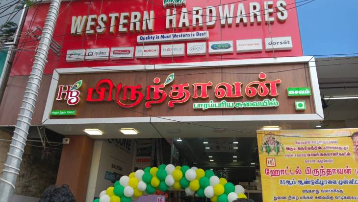 தூத்துக்குடியில் 31 ஆண்டுகள் சேவையின் சுவை – பிருந்தாவன் ஹோட்டலில் வாடிக்கையாளர்களுக்கு சிறப்பு தள்ளுபடி!!
