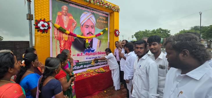 எம்.சி. சண்முகையா எம்எல்ஏ முன்னிலையில் வாகைகுளத்தில் செக்கிழுத்த செம்மல் வ.உ.சிதம்பரனார் நினைவு நாள் குருபூஜை!!