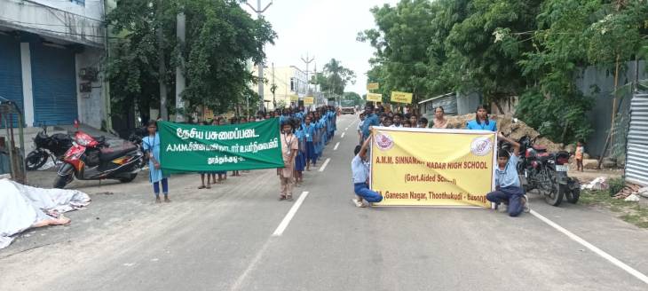 ஏ.எம்.எம். சின்னமணி நாடார் பள்ளியில் சுற்றுச்சூழல் பாதுகாப்பை முன்னெடுத்த விழிப்புணர்வு பேரணி!!