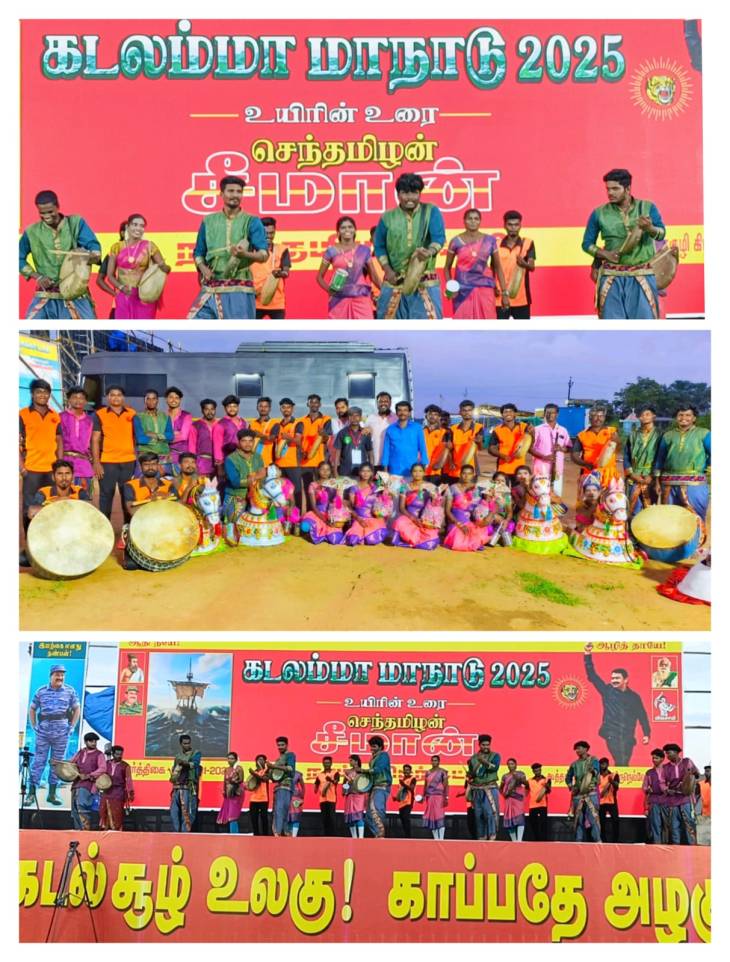செந்தமிழன் சீமான் தலைமையில் கூத்தன்குளி பாண்டியபதி திடலில் 'கடலம்மா மாநாடு' – மீனவர் உரிமைகள் முழங்கிய மேடை!!