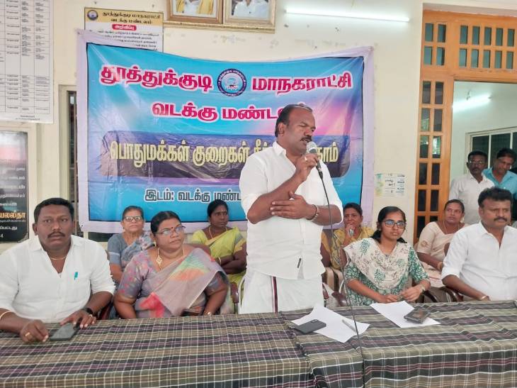 “தூத்துக்குடி மக்கள் சொன்னால் — மாநகராட்சி செய்துவிடும்! குறைதீர்க்கும் முகாமில் மேயர் உறுதி” 
