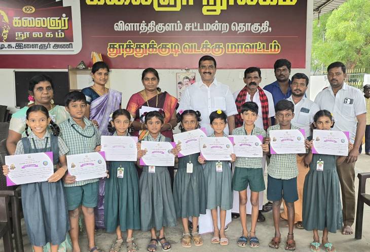 விளாத்திகுளம் ஒன்றிய பள்ளி மாணவர்கள் மாநில அளவில் சாதனை – எம்.எல்.ஏ மார்கண்டேயன் வாழ்த்து!!
