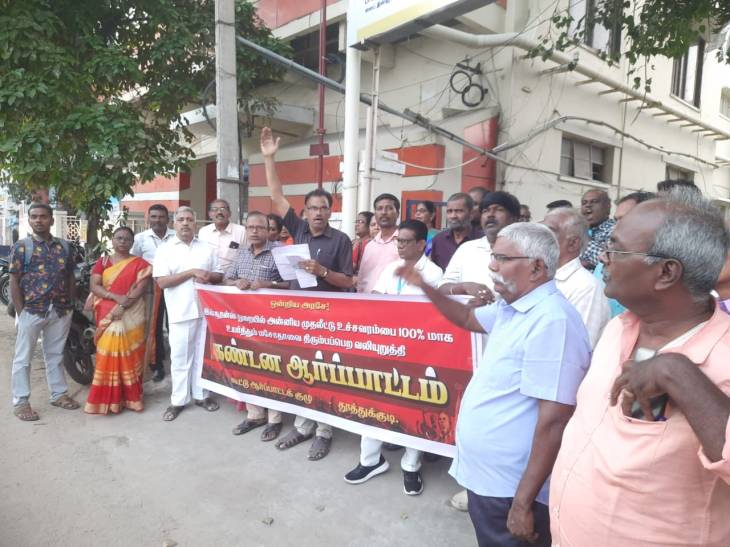 இன்சூரன்ஸ் துறையில் 100% அன்னிய மூலதனம் – மசோதாவை திரும்பப்பெற வலியுறுத்தி தூத்துக்குடியில் வங்கி–இன்சூரன்ஸ் ஊழியர்கள் போராட்டம்!!

