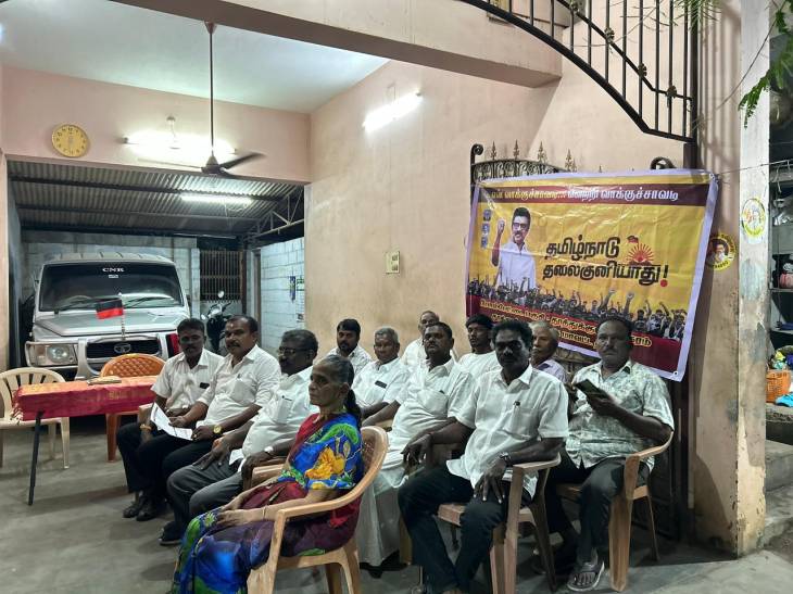 “என் வாக்குச்சாவடி – வெற்றி வாக்குச்சாவடி” : தூத்துக்குடி 20-வது வார்டில் பாகமுகவர்கள் கலந்துரையாடல் கூட்டம்!!