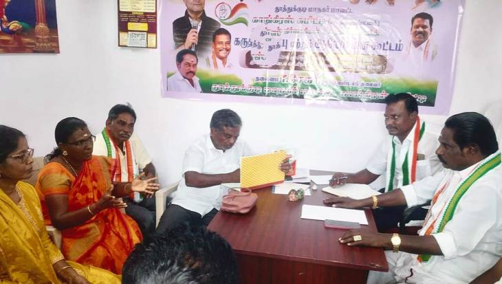 பாதயாத்திரைக்கு தூத்துக்குடி இந்திய தேசிய காங்கிரஸ் நிர்வாகிகள் பங்கேற்பு உறுதி!!
