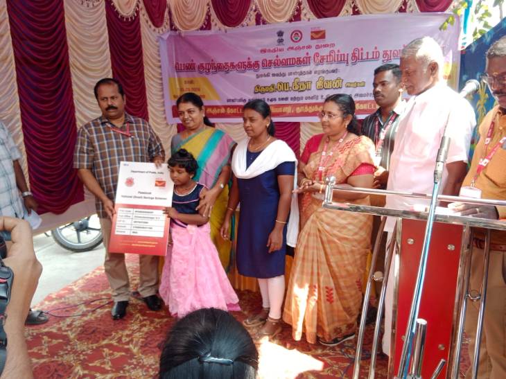 இந்திய அஞ்சல் துறை சார்பில் ‘செல்வமகள் சேமிப்பு திட்டம்’ துவக்கம்: அமைச்சர் கீதா ஜீவன் சேமிப்பு புத்தகங்கள் வழங்கினார்!!