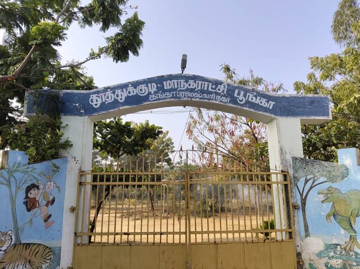 “மாநகராட்சி அலட்சியம் காரணமாக காடாக மாறிய கங்கா பரமேஸ்வரி நகர் பூங்கா – உடனடி சுத்தம் செய்ய பாஜக கோரிக்கை”