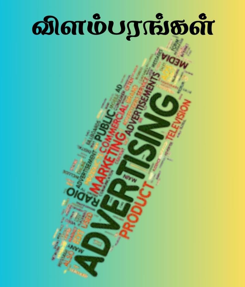 உங்கள் வணிகத்தை ஆயிரக்கணக்கான மக்களிடம் கொண்டு செல்லுங்கள் – செய்தி களம் நியூஸ் இணையதளத்தில் விளம்பரம் செய்ய சிறந்த வாய்ப்பு!!