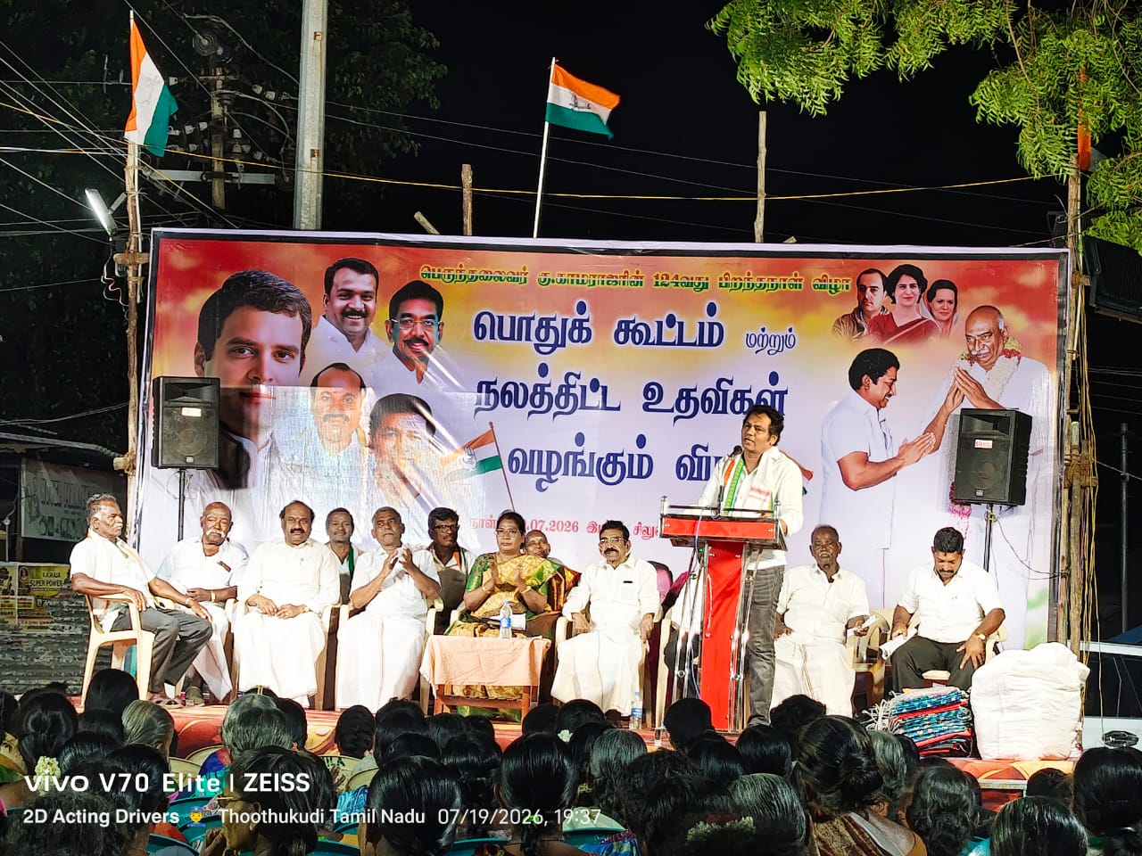 பெருந்தலைவர் காமராஜர் பிறந்தநாள் விழா: நலத்திட்ட உதவிகள் வழங்கி, லஞ்ச ஒழிப்பு கையெழுத்து இயக்கம் நடத்திய காங்கிரஸ்!!