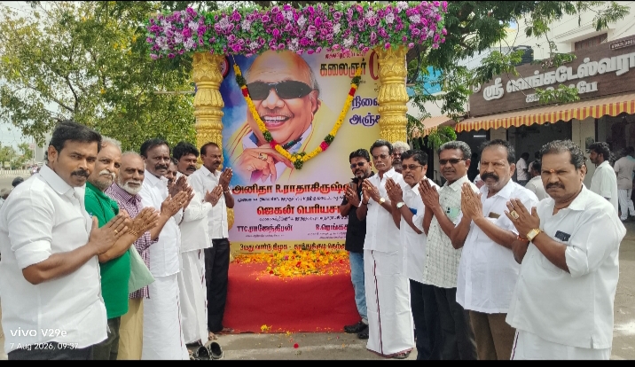 தூத்துக்குடி மாநகராட்சி 3-வது வார்டில் கலைஞர் கருணாநிதி நினைவு தினம்: கவுன்சிலர் ரெங்கசாமி தலைமையில் மலர் தூவி மரியாதை!!